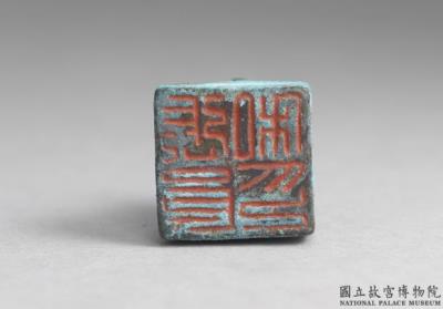 图片[2]-Bronze seal cast with “Zhang Liang si yin”, Western Han dynasty (206 BCE-8 CE)-China Archive